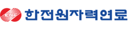 한전원자력연로 사이버연수원