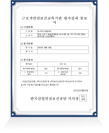 A등급 우수훈련기관