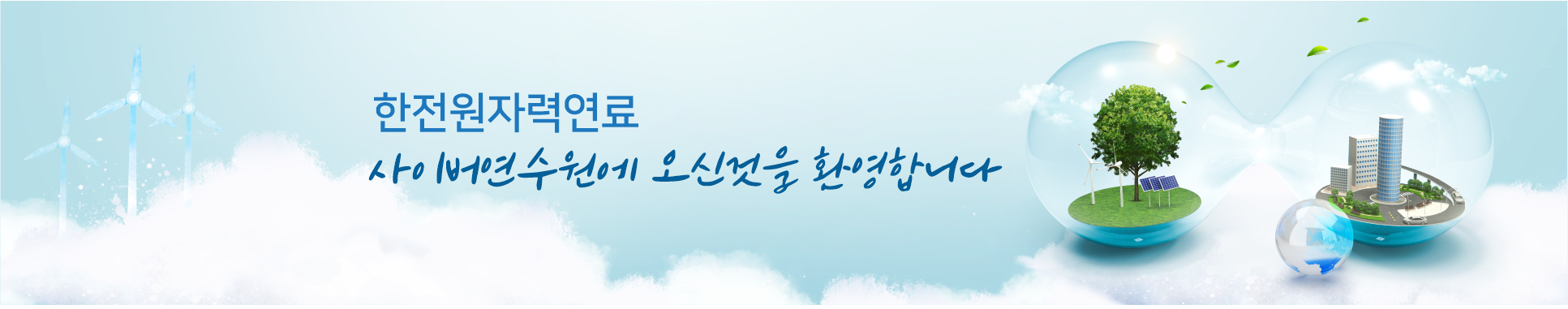 메인배너