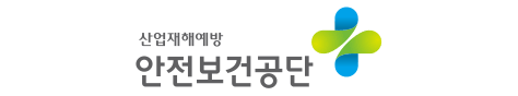 산업안전보건공단