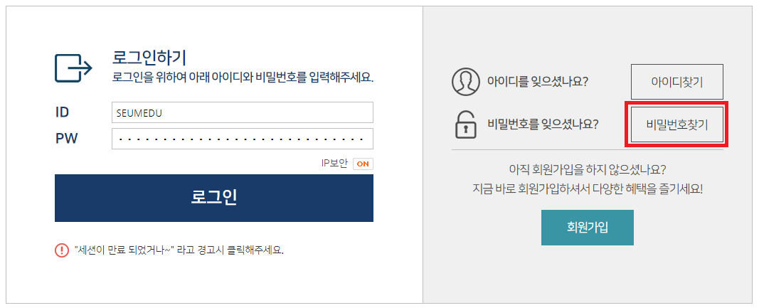 로그인화면