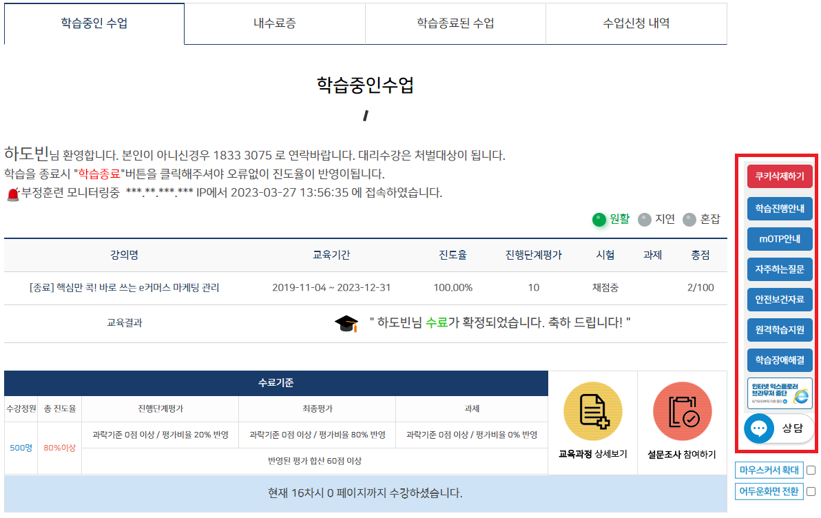 학습정보