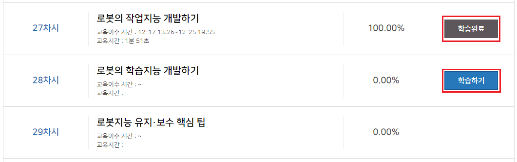 강의수강