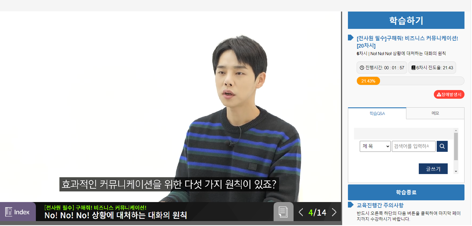 학습화면
