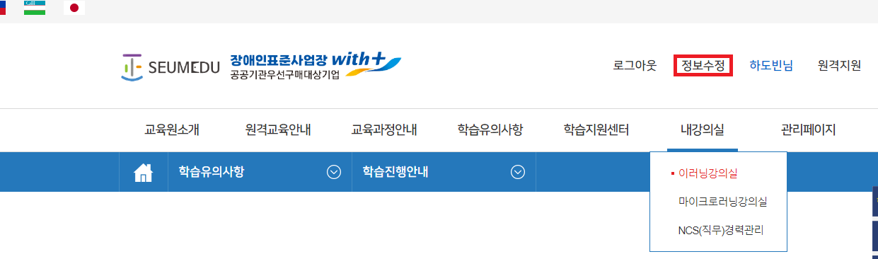 개인정보 변경