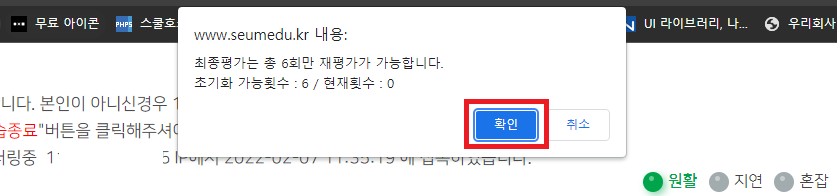 비환급교육재평가