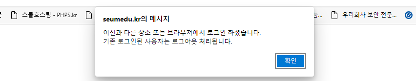 중복로그인방지