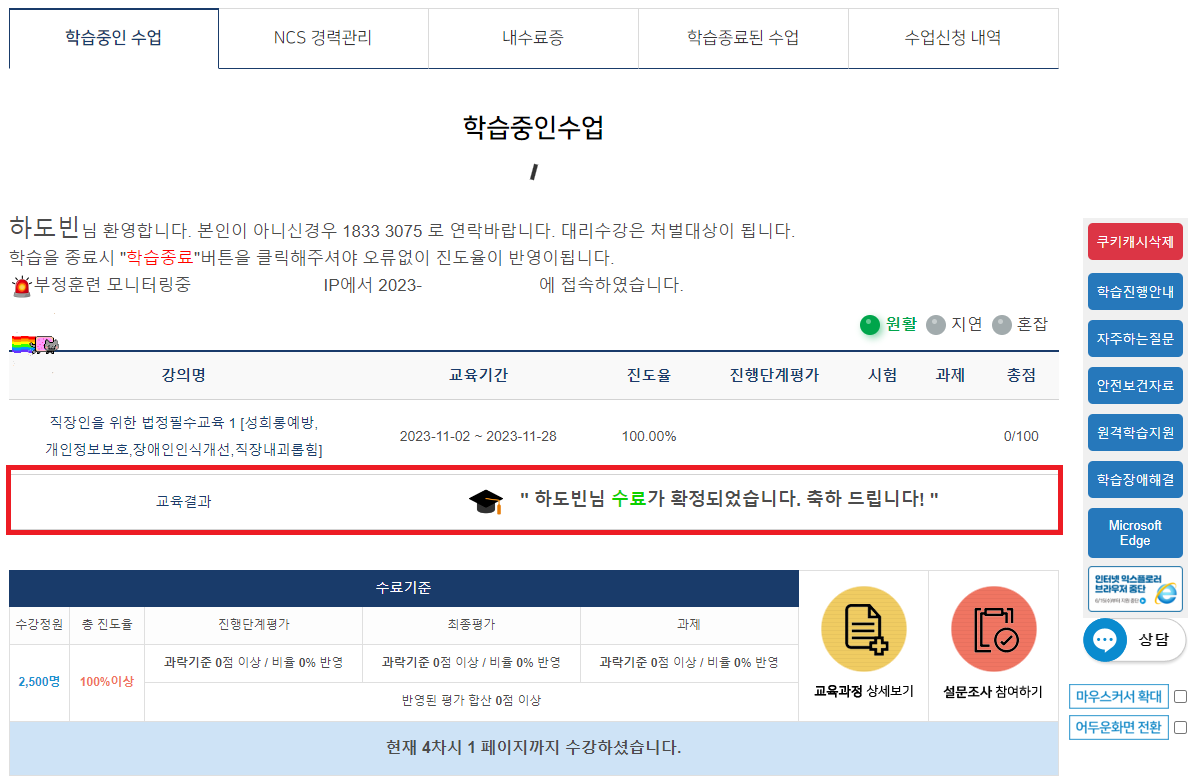교육수료확인